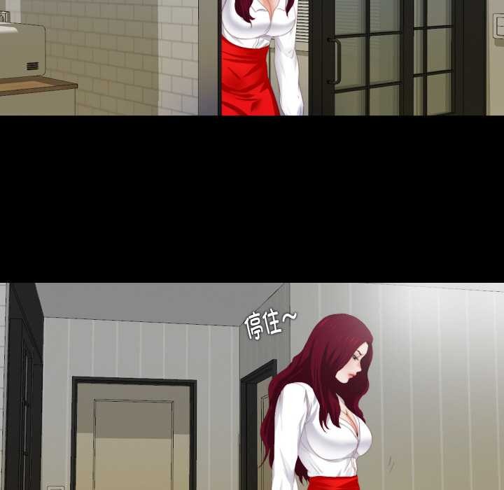 《無法上色的關係》漫画 第6話