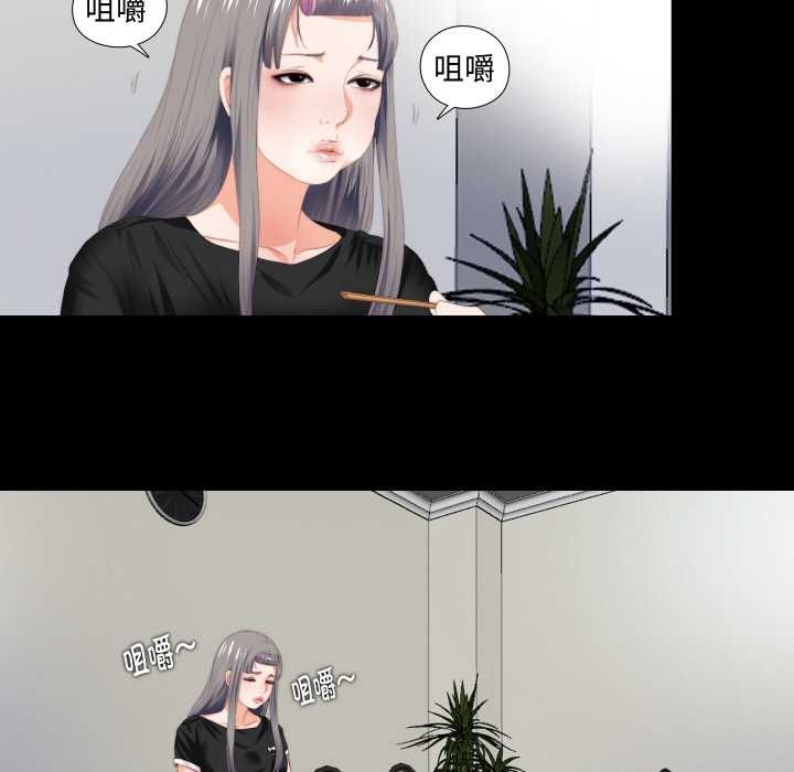 《無法上色的關係》漫画 第6話