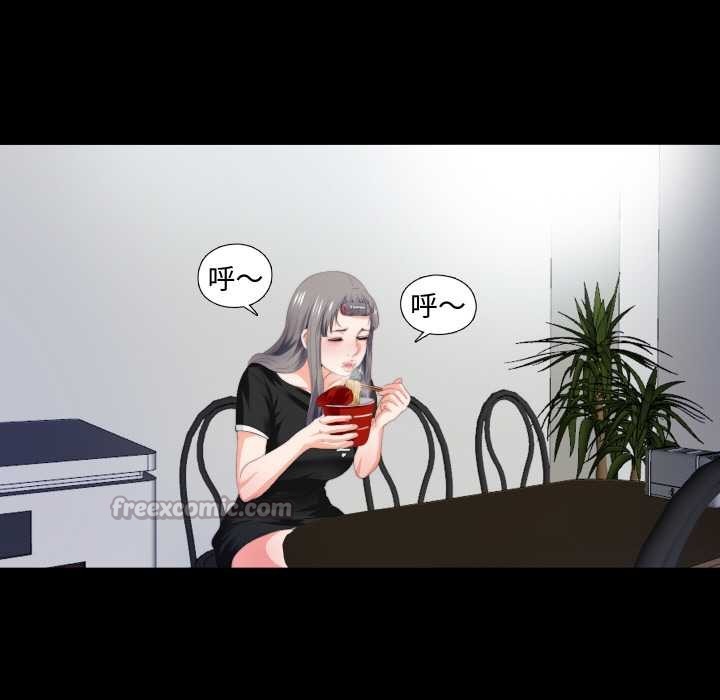 《無法上色的關係》漫画 第6話