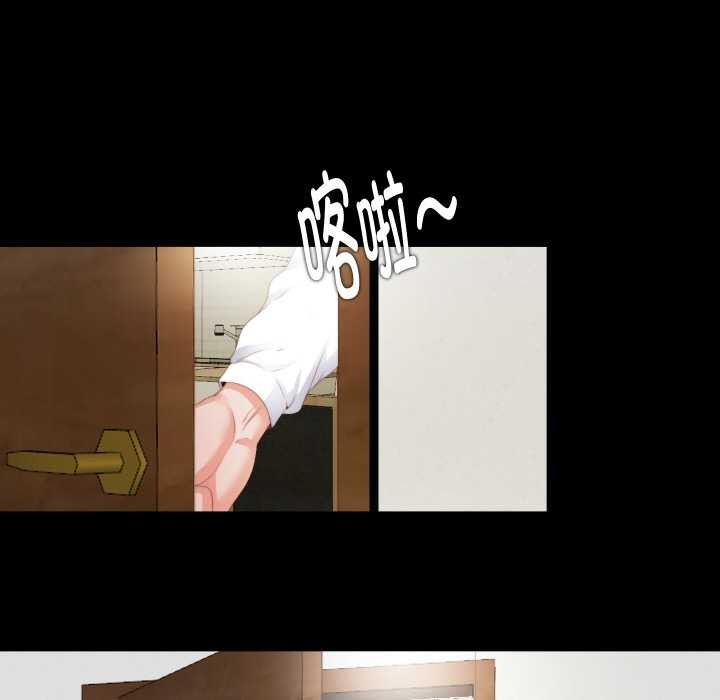 《無法上色的關係》漫画 第6話