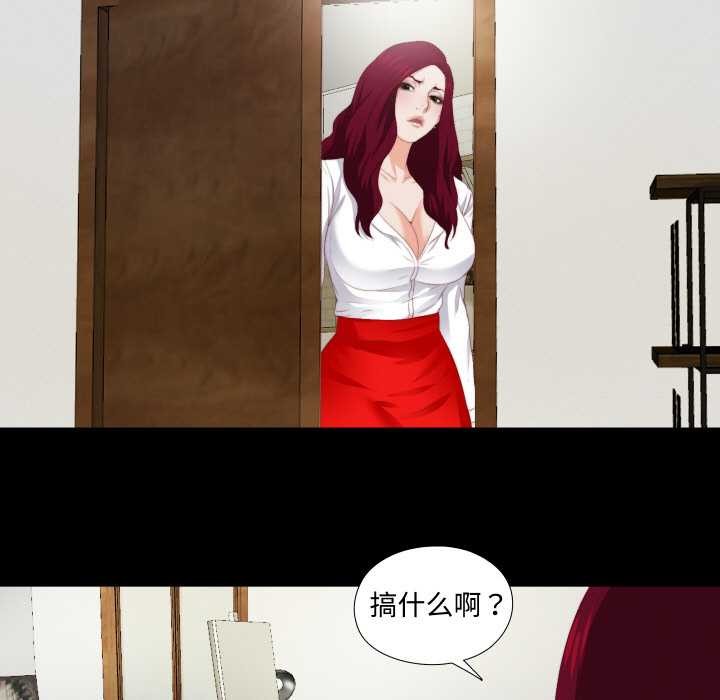 《無法上色的關係》漫画 第6話