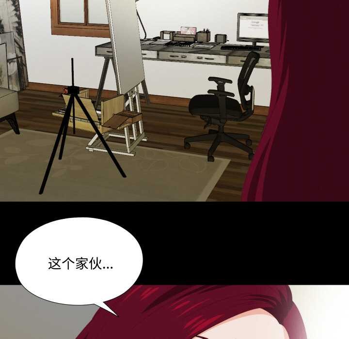 《無法上色的關係》漫画 第6話