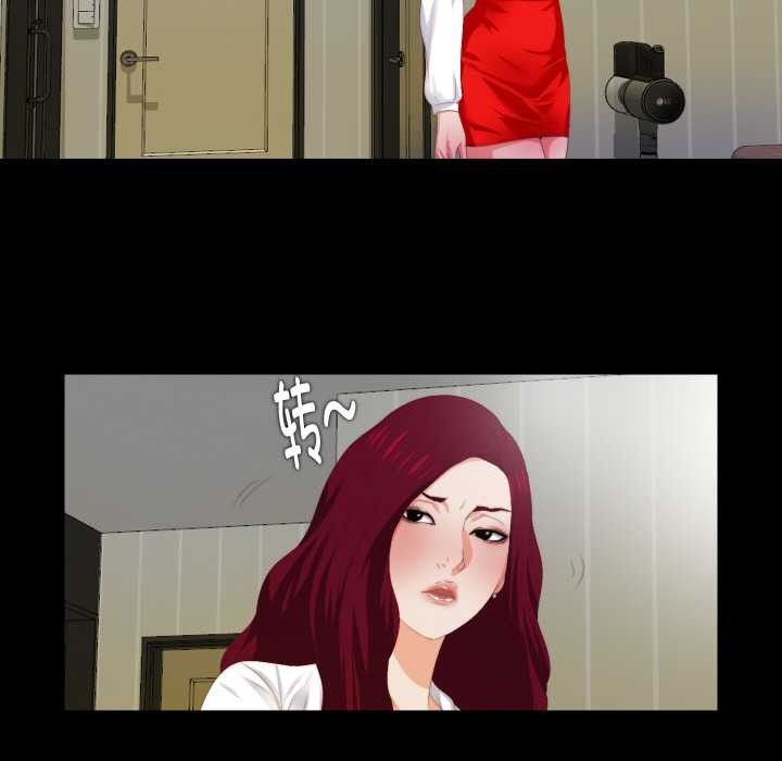 《無法上色的關係》漫画 第6話