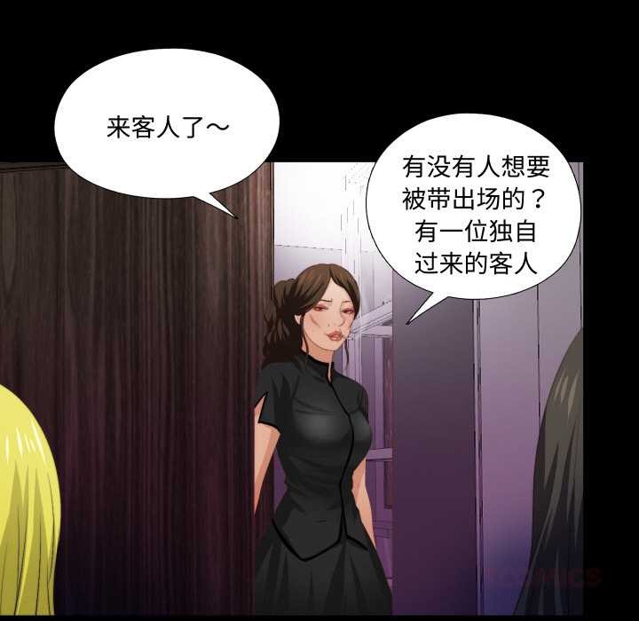 《無法上色的關係》漫画 第6話