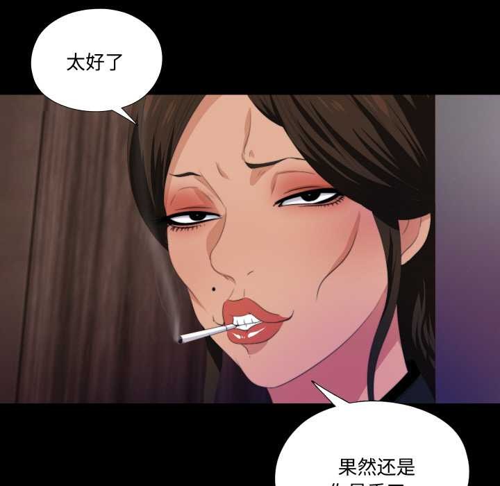 《無法上色的關係》漫画 第6話