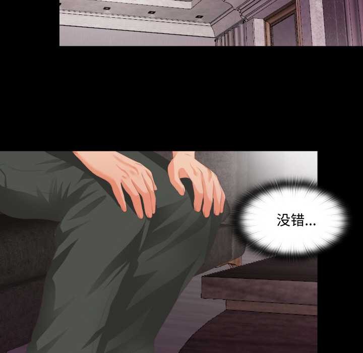 《無法上色的關係》漫画 第6話