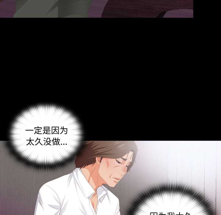 《無法上色的關係》漫画 第6話