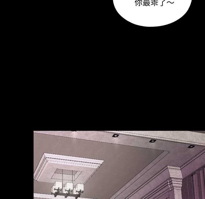 《無法上色的關係》漫画 第6話