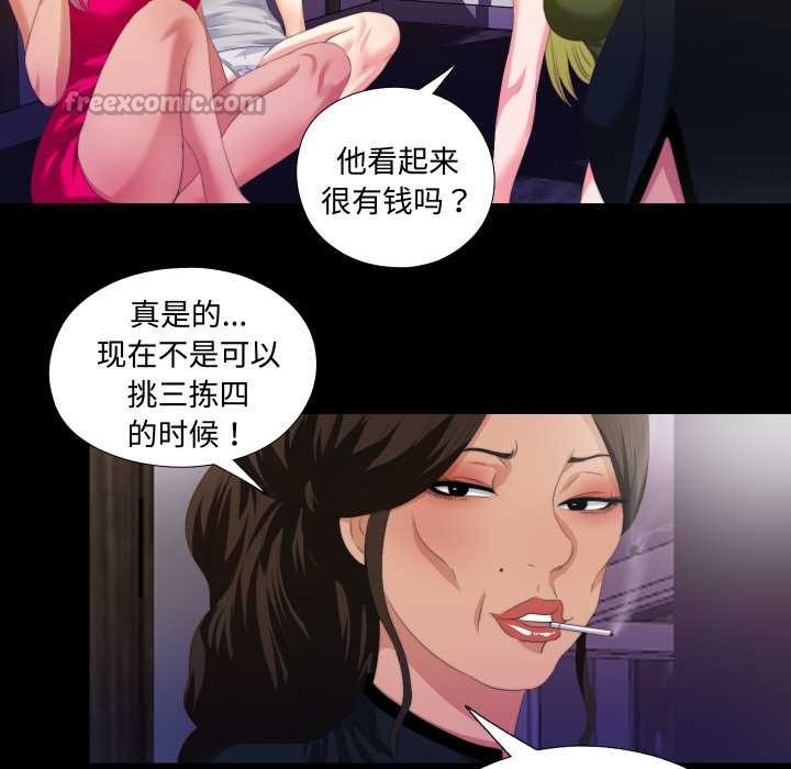 《無法上色的關係》漫画 第6話