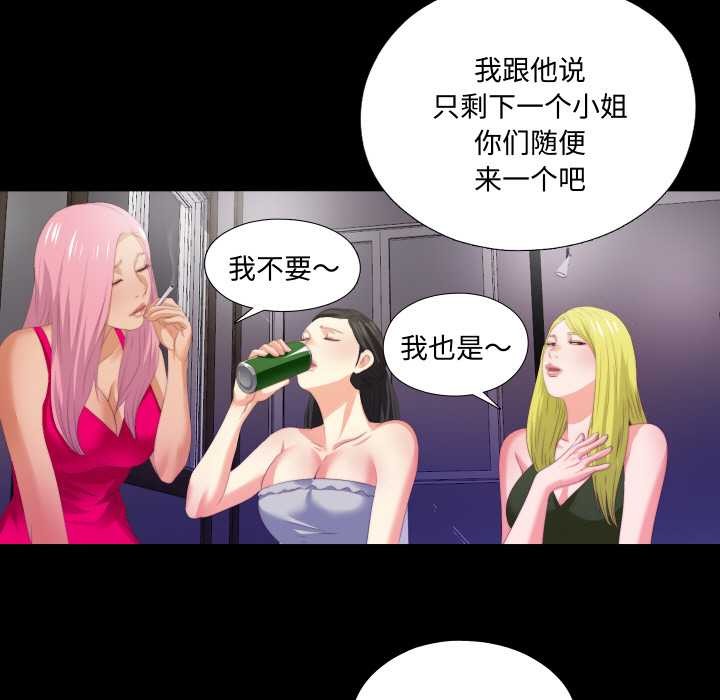 《無法上色的關係》漫画 第6話