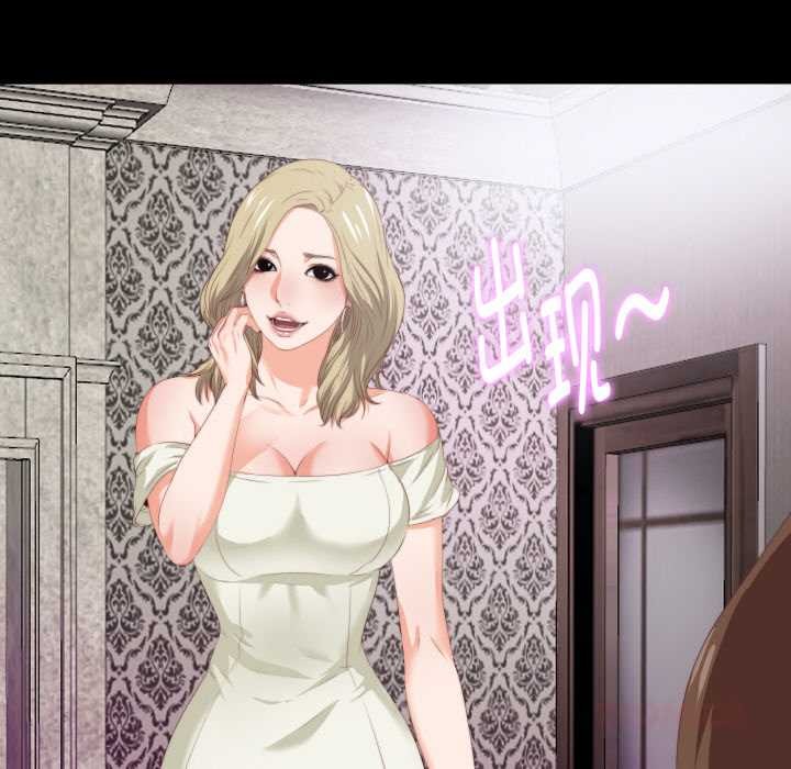 《無法上色的關係》漫画 第6話