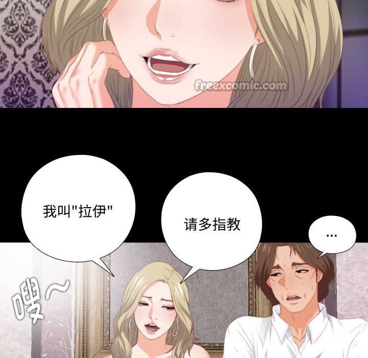 《無法上色的關係》漫画 第6話