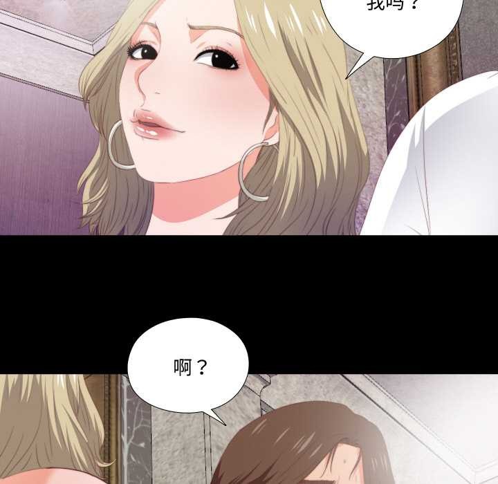 《無法上色的關係》漫画 第6話