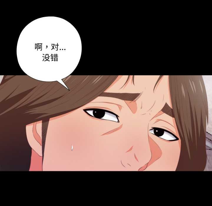 《無法上色的關係》漫画 第6話