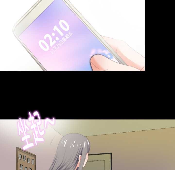 《無法上色的關係》漫画 第7話