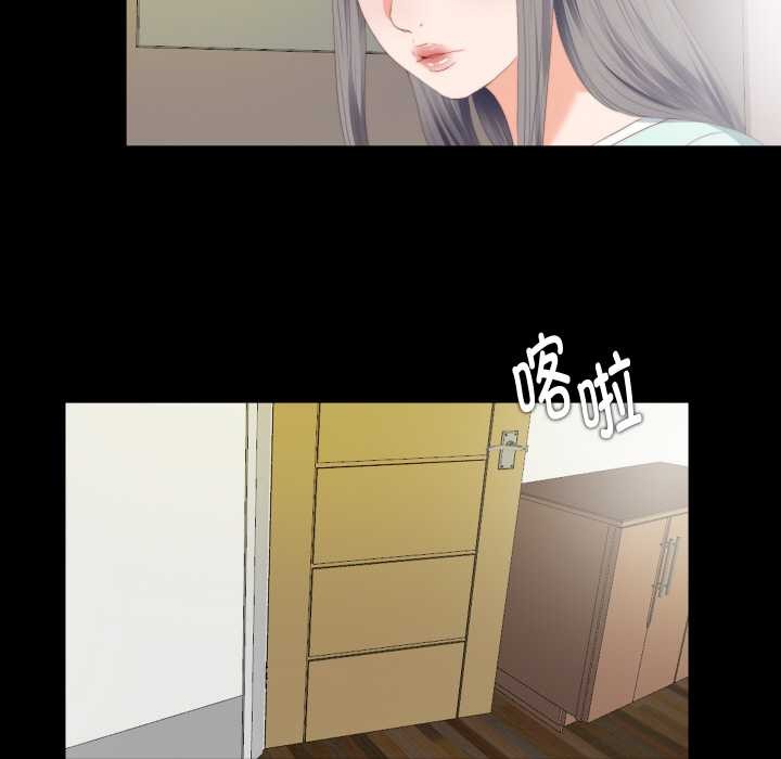 《無法上色的關係》漫画 第7話