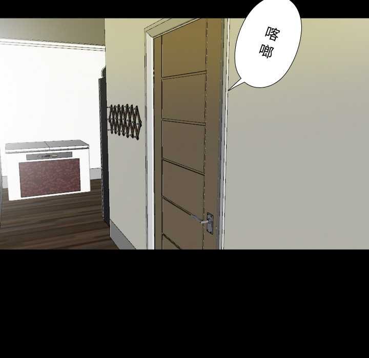 《無法上色的關係》漫画 第7話