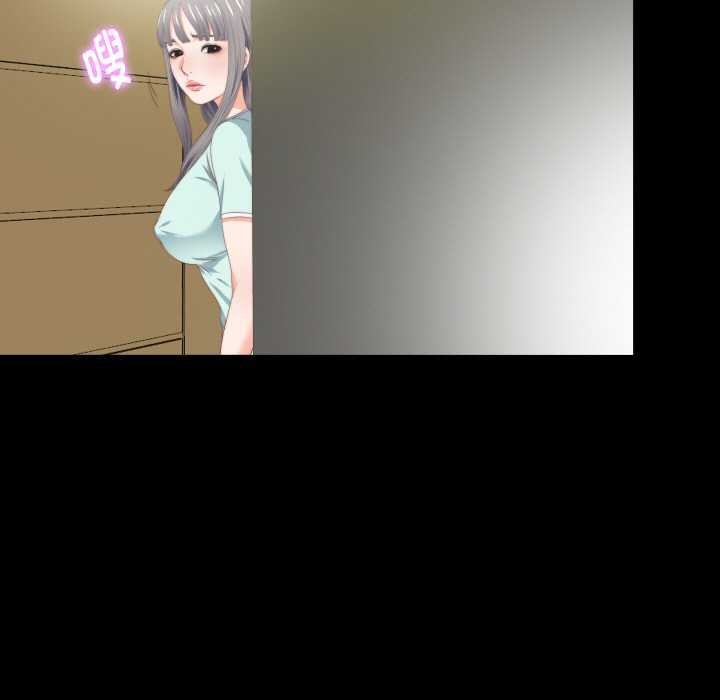 《無法上色的關係》漫画 第7話