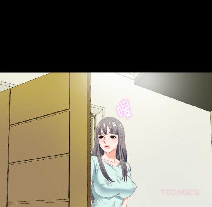 《無法上色的關係》漫画 第7話