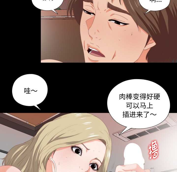 《無法上色的關係》漫画 第7話