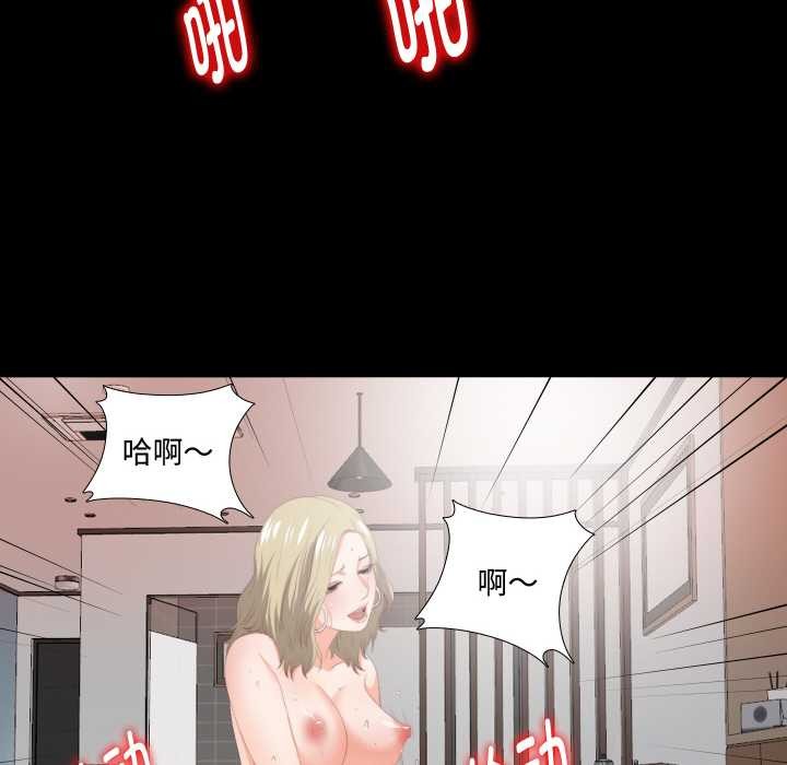 《無法上色的關係》漫画 第7話