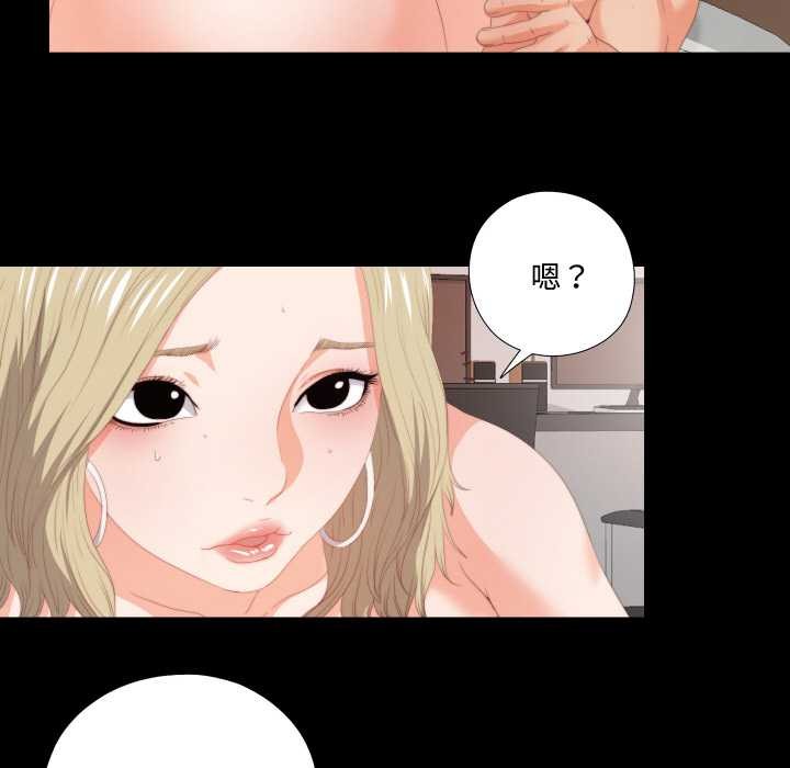 《無法上色的關係》漫画 第7話