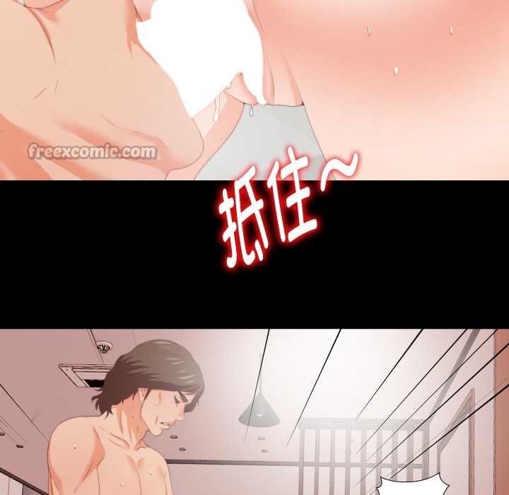 《無法上色的關係》漫画 第7話