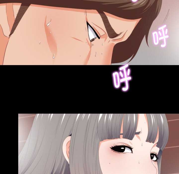 《無法上色的關係》漫画 第7話