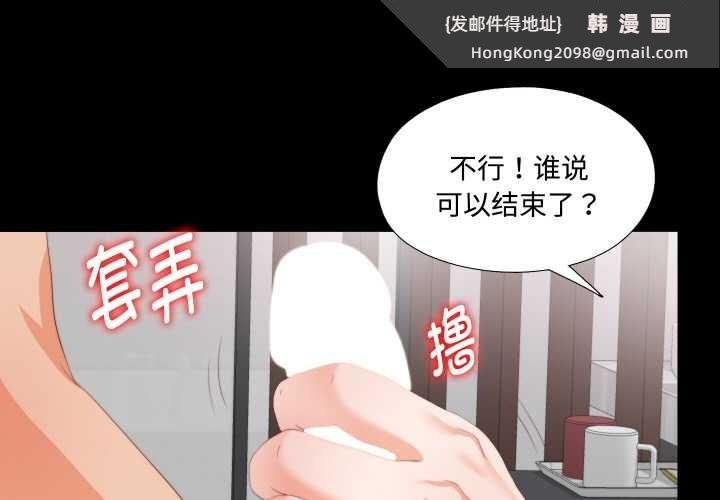 《無法上色的關係》漫画 第8話