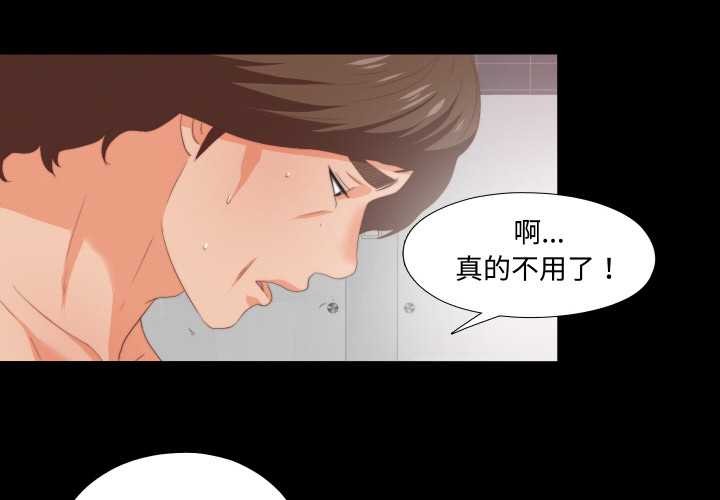 《無法上色的關係》漫画 第8話