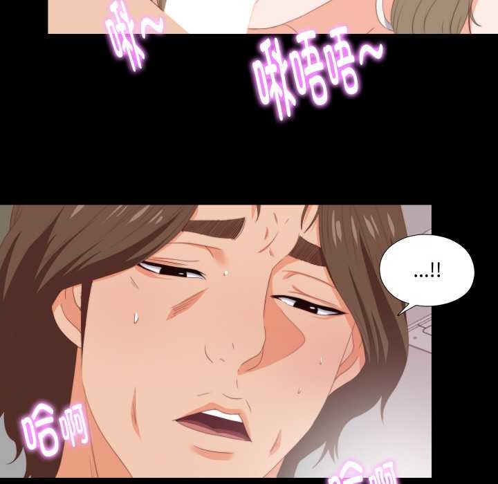 《無法上色的關係》漫画 第8話