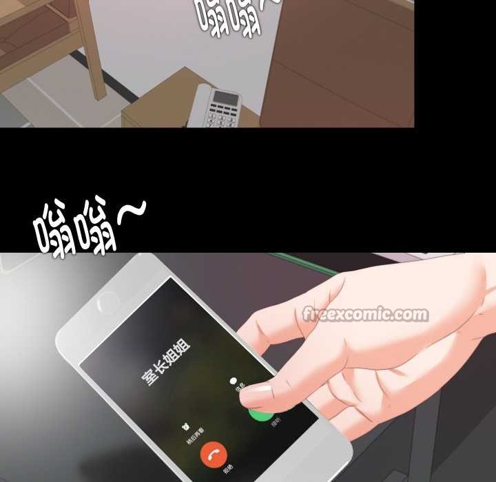 《無法上色的關係》漫画 第8話