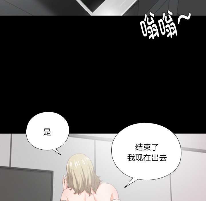 《無法上色的關係》漫画 第8話