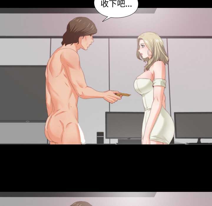 《無法上色的關係》漫画 第8話