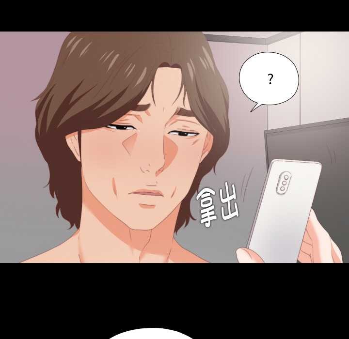 《無法上色的關係》漫画 第8話