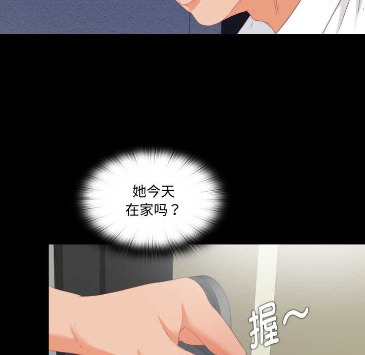 《無法上色的關係》漫画 第8話