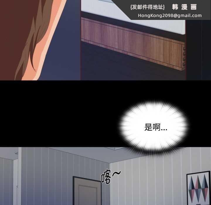 《無法上色的關係》漫画 第8話