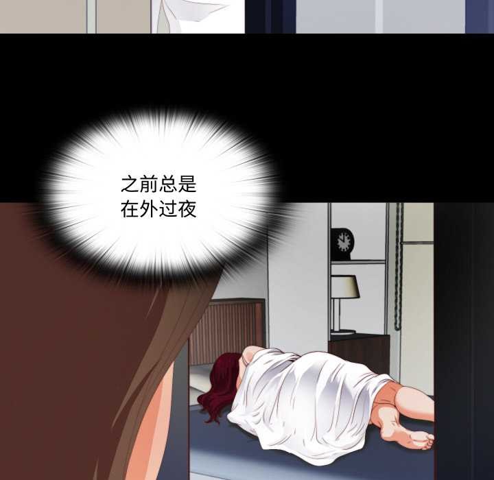 《無法上色的關係》漫画 第8話