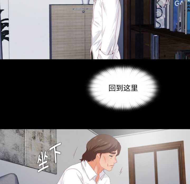 《無法上色的關係》漫画 第8話