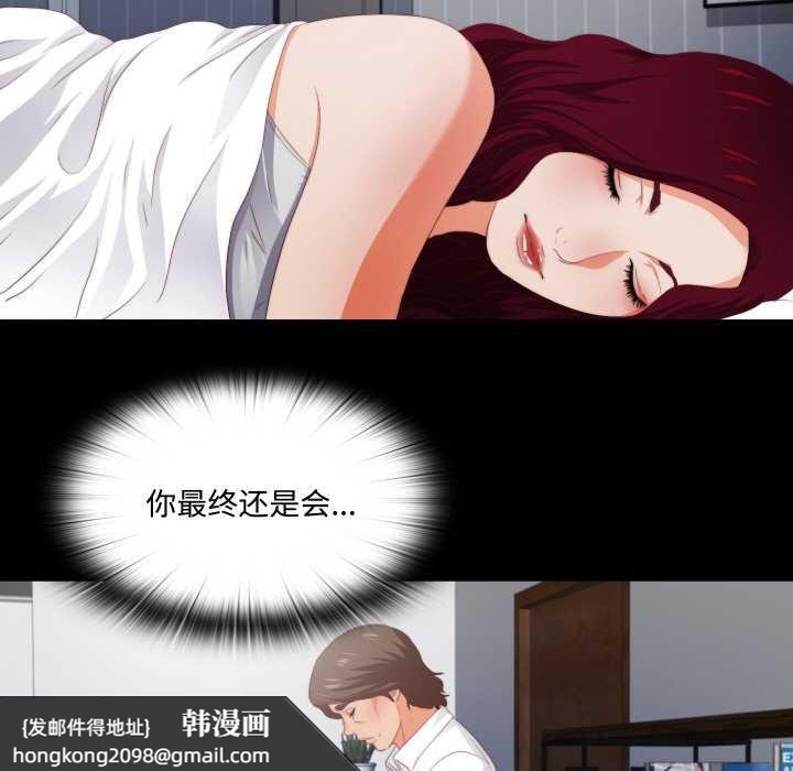 《無法上色的關係》漫画 第8話