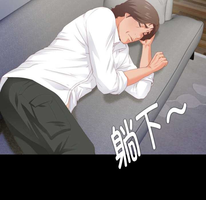 《無法上色的關係》漫画 第8話