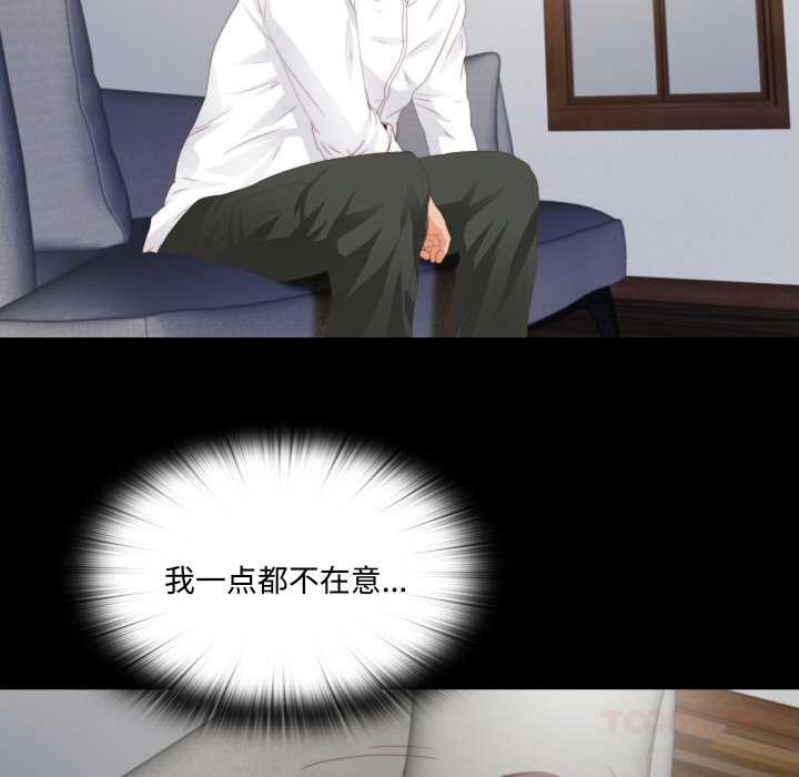 《無法上色的關係》漫画 第8話