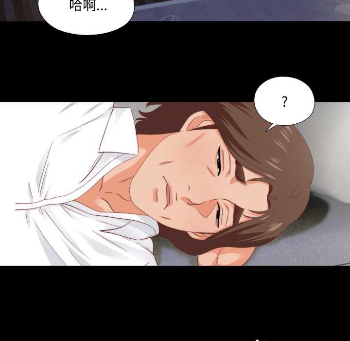 《無法上色的關係》漫画 第8話