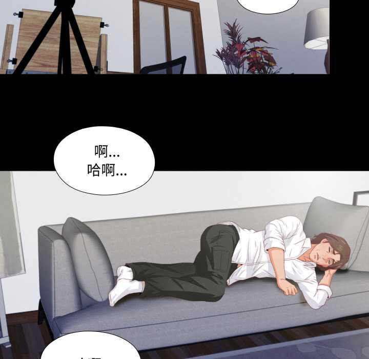 《無法上色的關係》漫画 第8話