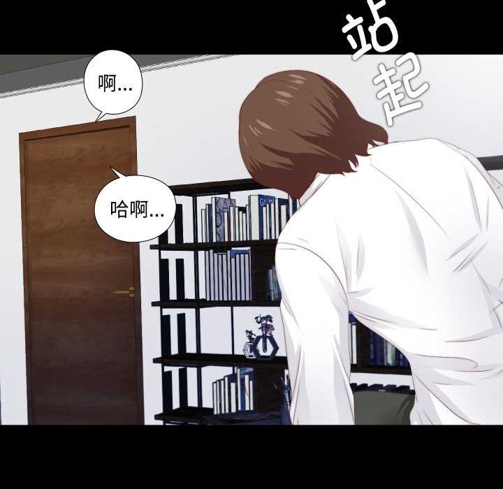 《無法上色的關係》漫画 第8話