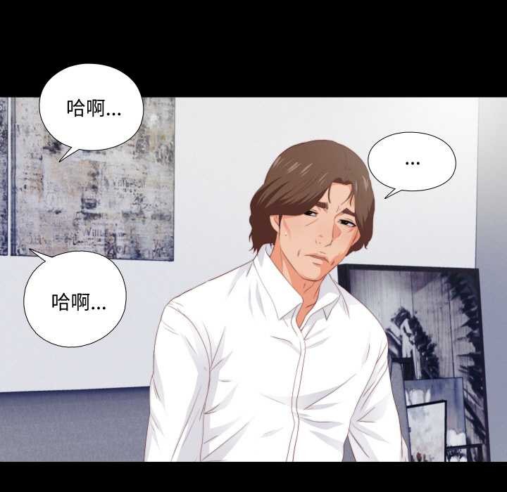 《無法上色的關係》漫画 第8話