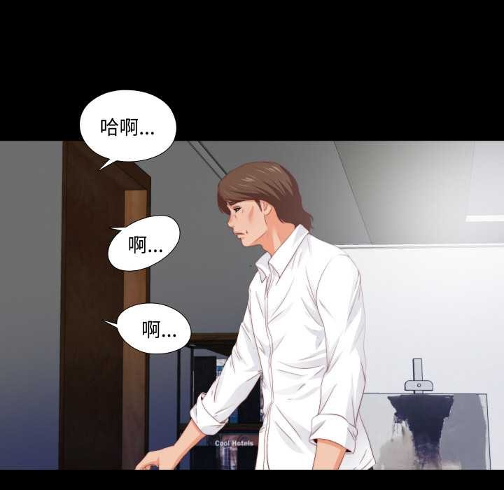 《無法上色的關係》漫画 第8話