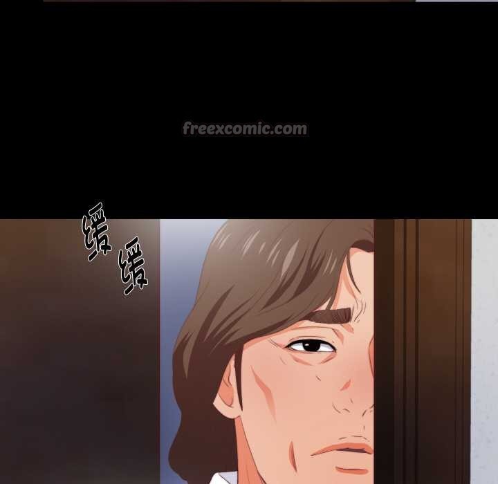 《無法上色的關係》漫画 第8話