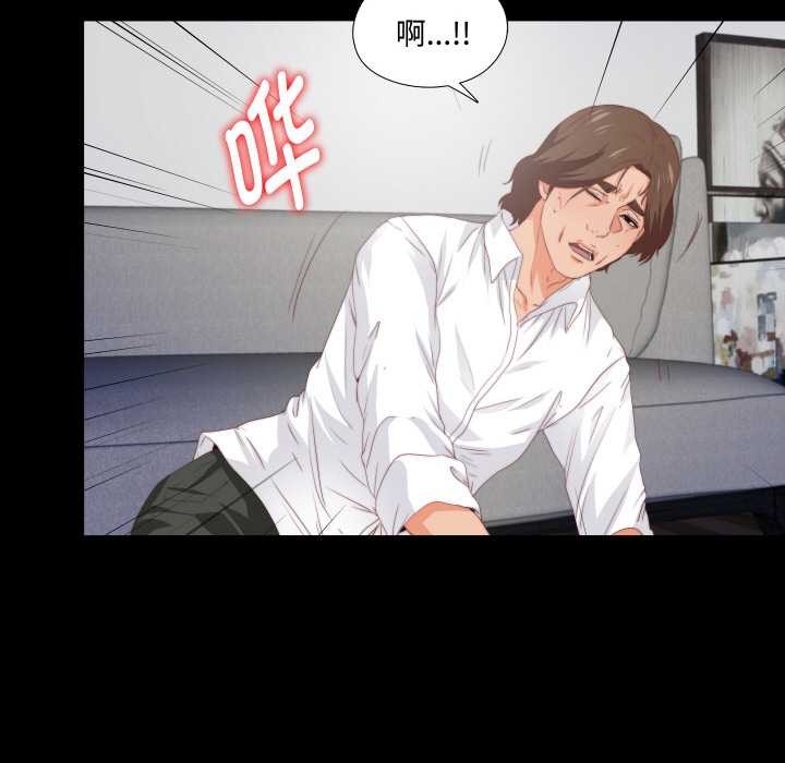 《無法上色的關係》漫画 第8話