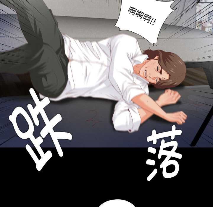 《無法上色的關係》漫画 第8話